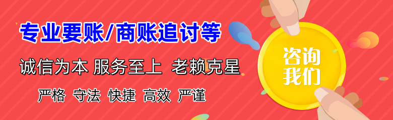 新会要账公司