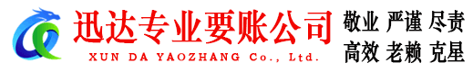 新会要账公司